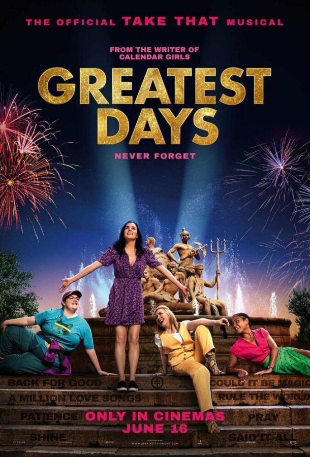 Лучшие дни / Greatest Days (2023)