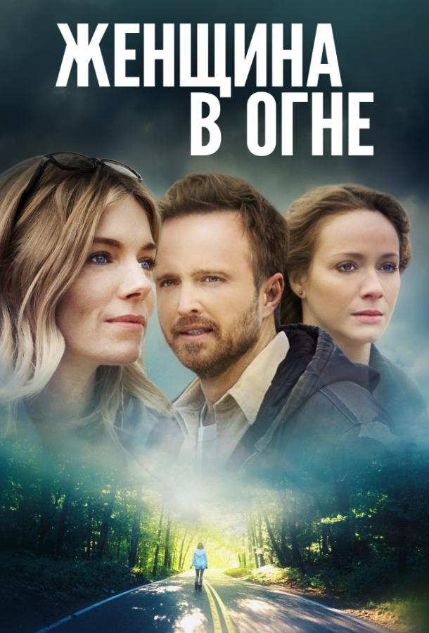 Женщина в огне (2019)