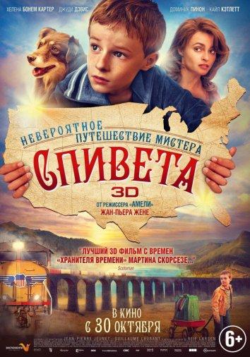 Невероятное путешествие мистера Спивета (2014)