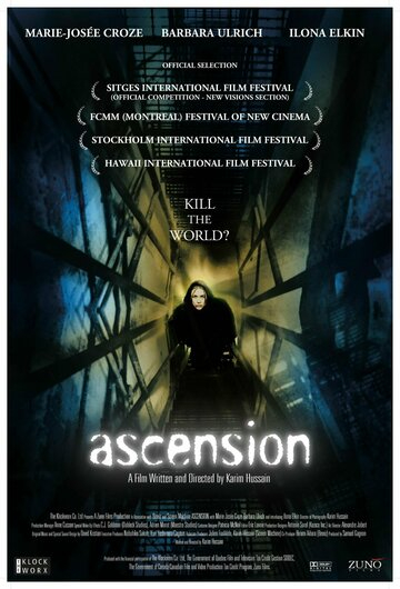 Восхождение  Ascension