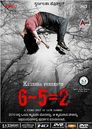 6-5=2 (2013)