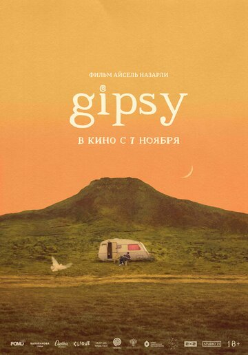 GIPSY (2024)